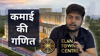 Elan Town Center Sector 67 Gurgaon ||Commercial Investment! || Ashish Kumar