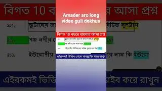 #wbpgkbook #wbpgkmocktest #wbpgksyllabus #wbpgkpracticeset #wbpgkquestion #ytshorts