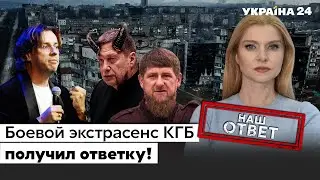 ⚡️⚡️Кадырова наказали после скандала! Соловьева послали нах#*. Галкин размазал Скабееву. Украина 24