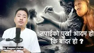 Science vs Evolution || Bible vs Science || Nagen Limbu || #messageofhope