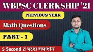 WBPSC CLERKSHIP 2020 || Result date ?||math question  || Previous year Question || Xam informer