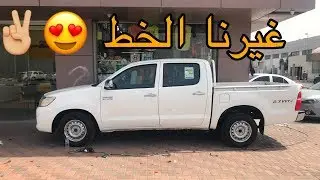 لمعنا السيارة وغيرنا الخط (اي خط ركبت 🤔⁉️🔥)