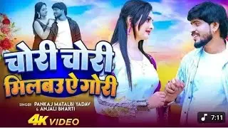 Milabu chori  chori ae gori
