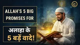 Allah's Promises for Quran Readers: Jannah Guaranteed!