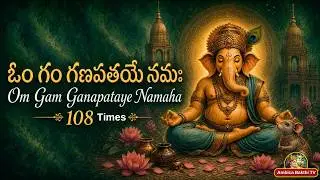 Ganesh Mantra for Success | Om Gam Ganapathaye Namaha 108 Chanting