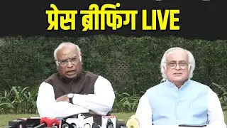 LIVE: Media Byte by Congress President Shri Mallikarjun Kharge in New Delhi.