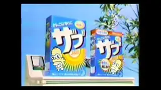 The Original Mr. Sparkle Ad