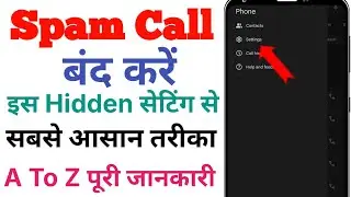 Apne Phone Mai Spam Call Ane Se Kaise Roke ! New Setting ! 