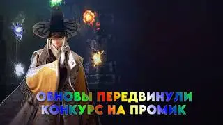 КОНКУРС И АНОНСЫ / ОБЗОР ОБНОВЫ / BLACK DESERT MOBILE