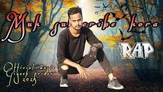 New Assamese rap song||Muk Subscribe kora ||Giyach prince || Rap song|| #rapsong #assamese_rap_song