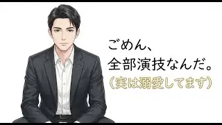 本気の恋ほど表に出せない男性心理。あなたを愛しすぎた男がとってしまう「不自然な態度」の正体#恋愛#恋愛心理#恋愛雑学#漫画