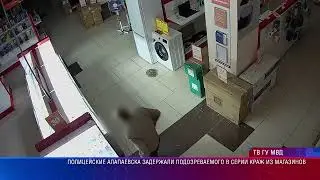 Alapaevsk police detained a suspect in a series of store thefts.