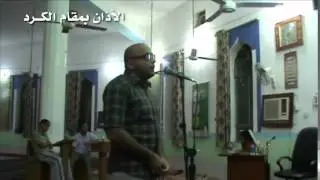 اﻻذان بمقام الكرد بصوت القارئ بﻻسم جليل