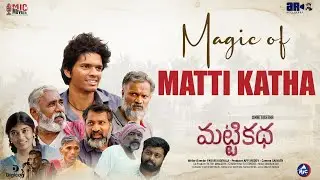 Mattikatha Movie Public Response | Ajay Ved | tsfcc |