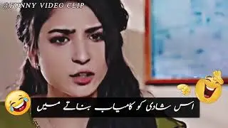 New funny video of Pakistani drama #subscribers #shorts 