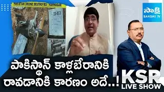 Ex Major  Srinivas about India Pakistan Ceasefire, Pakistan Economic Crisis | Sakshi TV