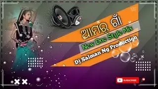 Amar Gaan।।New Dnc Style Mix।।Dj Salman Ng Production @VibesMusicOfficial @KPTDJREMIX #viral