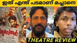 gumasthan review | gumasthan theatre review | gumasthan malayalam movie review