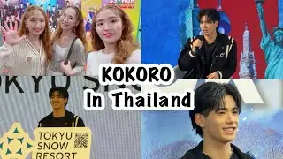 Thai International Travel Fair 31 : KOKORO PCF