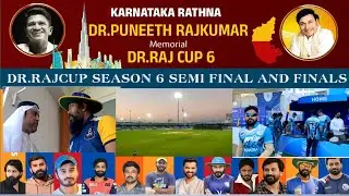 Dr. Raj Cup 6 | Sharjah Cricket Stadium |  Karnataka Rathna Dr. Puneeth Raj Kumar  Memorial