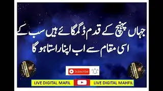 مشکل حالات میں یہ اشعار یقینا آپ کا حوصلہ بڑھائیں گے || Urdu Ashar
