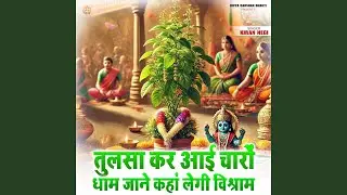 Tulsa Kar Aayi Charo Dham Jane Kaha Legi Vishram