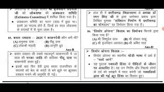 Cg current affairs January 2026