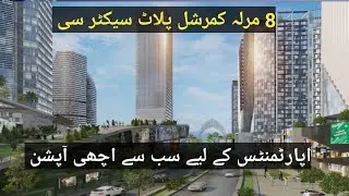 8 marla best Commercial plot for high rising building sector C Bahria Town Lahore