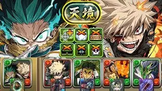 [パズドラ] 綠谷&爆豪+岩柱vs天境チャレンジ