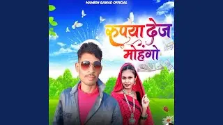 Rupya dej Mohango