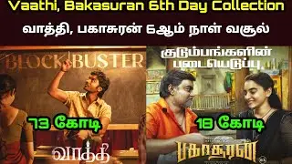 Vaathi , Bakasuran Movie 6th Day Worldwide Box office Collection (Vaathi , Bakasuran Sixth Day )
