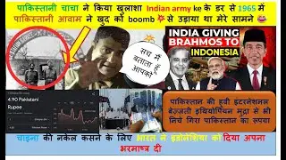 PAK PUBLIC ANGRY REACTION,  Ethiopia currency better than Pak,  India giving Brahmos to Indonesia