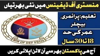Ministry of Defence recruitment 2022 | Ministry of defence jobs 2022 | info channel