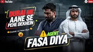 Dubai Me Agent Ne Fasa Diya? Sachai Janiye! | Dubai Job Scam | Fraud Agent Se Kaise Bachein?