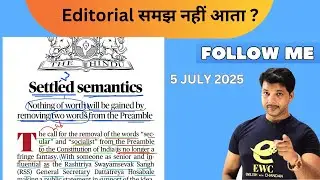 Editorial समझ नहीं आता ? EDITOTIAL READING PARSING || 5 JULY 2025