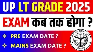 UP LT Grade 2025 Exam Date Pre+Mains||UPPSC LT Teacher Exam Date 2025||UP LT Grade Pre Exam Date