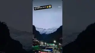 🌄 Char Dham Yatra Day 5 | Morning View at Yamunotri Dham 🙏 | SHUBH UDAY YATRA COMPANY