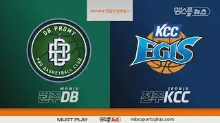 【FULL】 2nd Quarter | Promy vs Egis | 20180101 | 2017-18 KBL