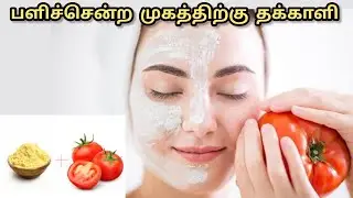 5 Tomato Face Packs for Glowing Skin | Remove Tan, Pimples & Pigmentation Naturally #tamilbeautytips