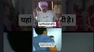 Indian wedding #comedy #funnyshorts #memes #viral #wedding#comedyshorts