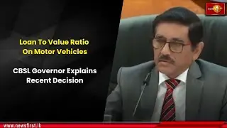 Loan To Value Ratio On Motor Vehicles: CBSL Governor Explains Recent Decision