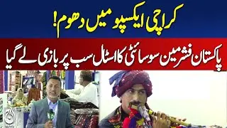 Karachi Expo Thrills Visitors as Pakistan Fishermen Society Stall Steals the Show -Aaj News Pakistan