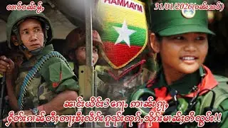 31/01/2026 ၼၢင်းယိင်း3​​ၵေႃႉ ဢၢၼ်းၵႂႃႇႁဵတ်းၵၢၼ်တီႈတႃႈၶီႈလဵၵ်းၵူၺ်းထုၵ်ႇသိုၵ်းမၢၼ်ႈတိၺွပ်း။