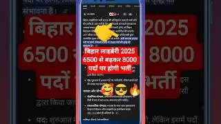 bihar librarian vacancy 2025 | bihar librarian new update | bihar librarian