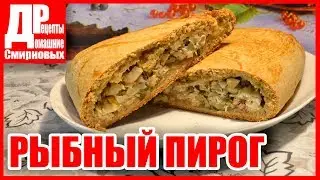 Рыбный пирог, по мотивам финского 