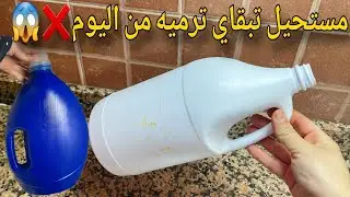 ندمت لكنت كنرمي بيدوات جافيل 😱مكيصلاحش غير للعصير ...رفيسة بلا تريد‼️