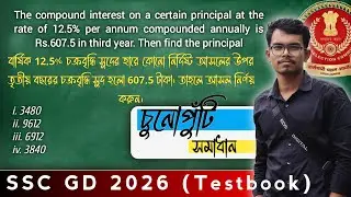 The compound interest on a certain principal at the rate of 12.5% per annum compounded annually is