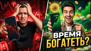 🔥  ПАНИКА НА КРИПТО-РЫНКЕ: Как Я Сохранил BTC во Время Обвала | 1 Трюк против Эмоций