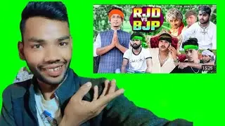 RJD Vs BJP ।। Reaction Video ।। Mani Meraj Comedy ।। Rinkujatav2.2 