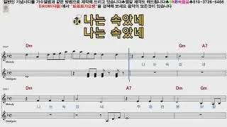 손인호 나는울었네